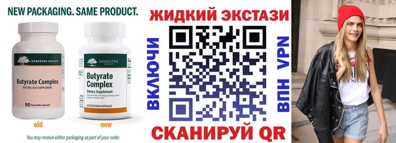 БУТИРАТ BDO 33%  Любим 