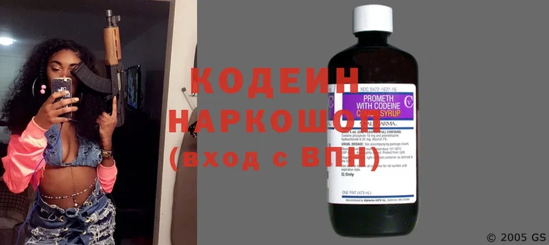 купить наркотики цена  Любим  Кодеиновый сироп Lean Purple Drank 