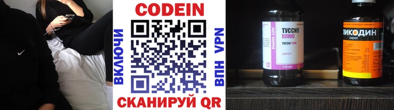 Кодеин напиток Lean (лин) Любим