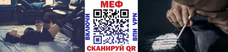 МЯУ-МЯУ VHQ нарко площадка наркотические препараты Любим купить закладку