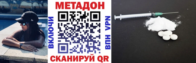 Метадон methadone  Любим 
